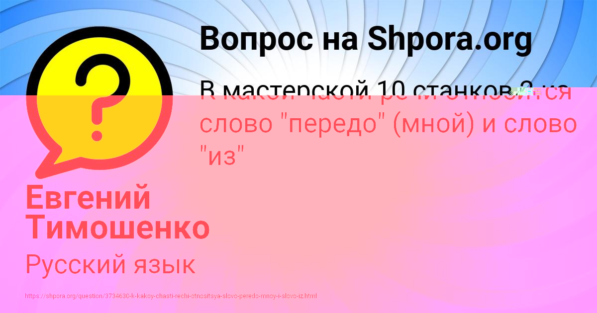 Картинка с текстом вопроса от пользователя Евгений Тимошенко