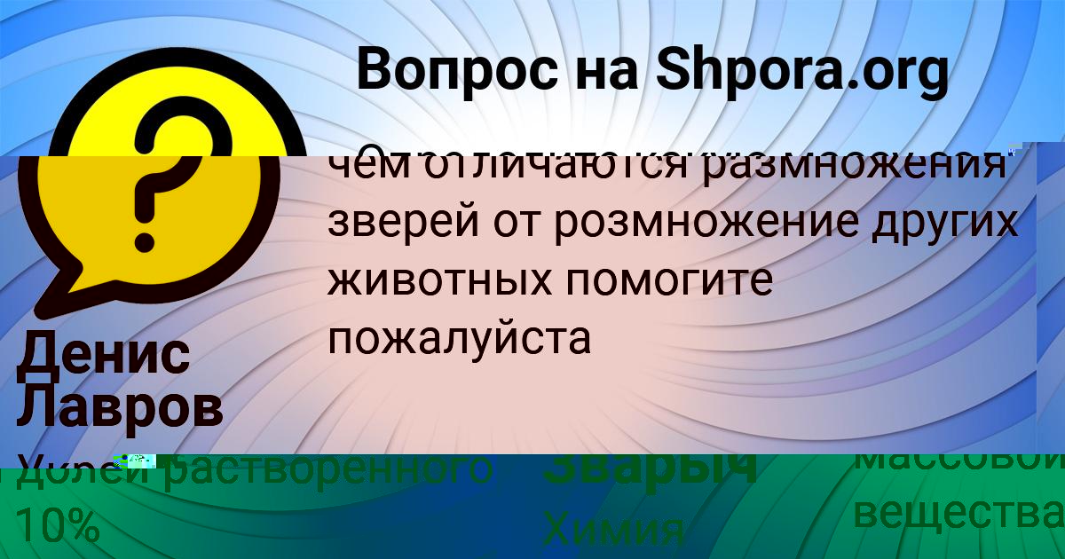 Картинка с текстом вопроса от пользователя АЛСУ МАКОГОН