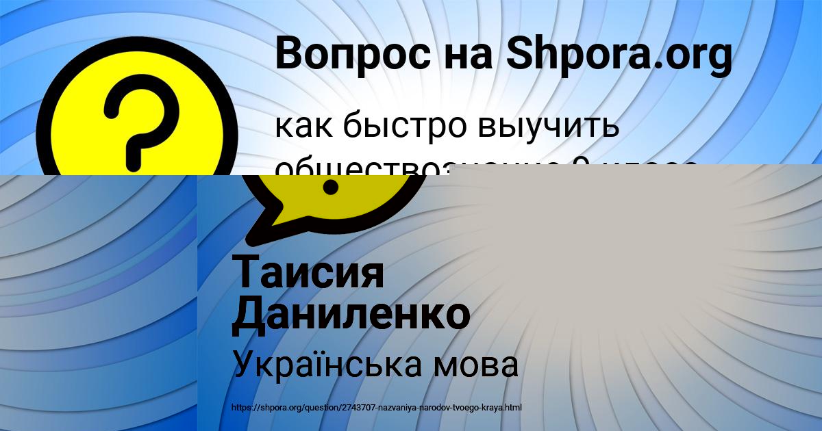 Картинка с текстом вопроса от пользователя АВРОРА МАЛЯРЕНКО