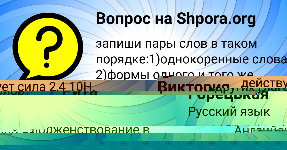 Картинка с текстом вопроса от пользователя Гуля Горецькая