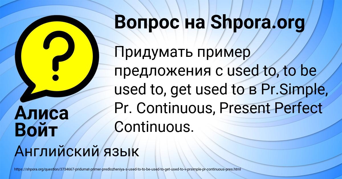 Картинка с текстом вопроса от пользователя Алиса Войт