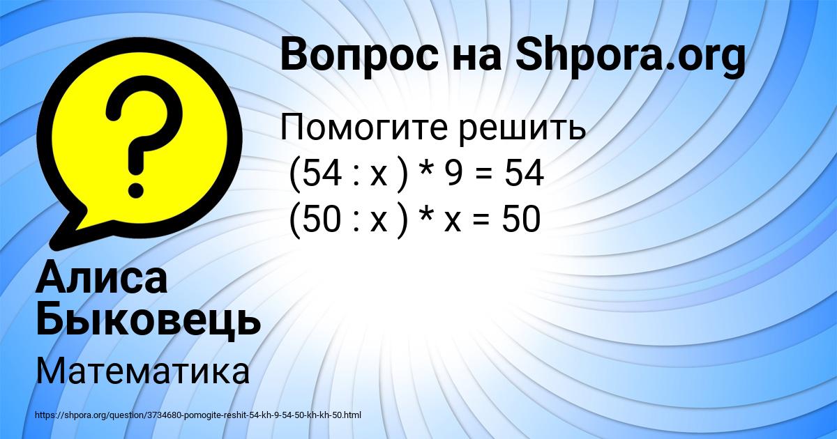 Картинка с текстом вопроса от пользователя Алиса Быковець