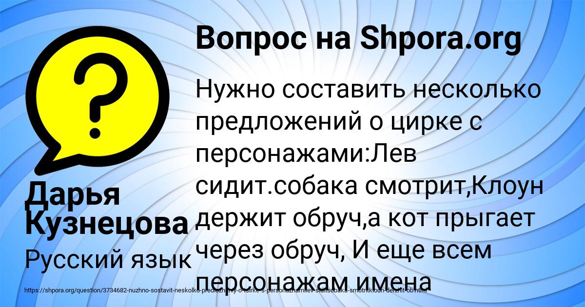 Картинка с текстом вопроса от пользователя Дарья Кузнецова