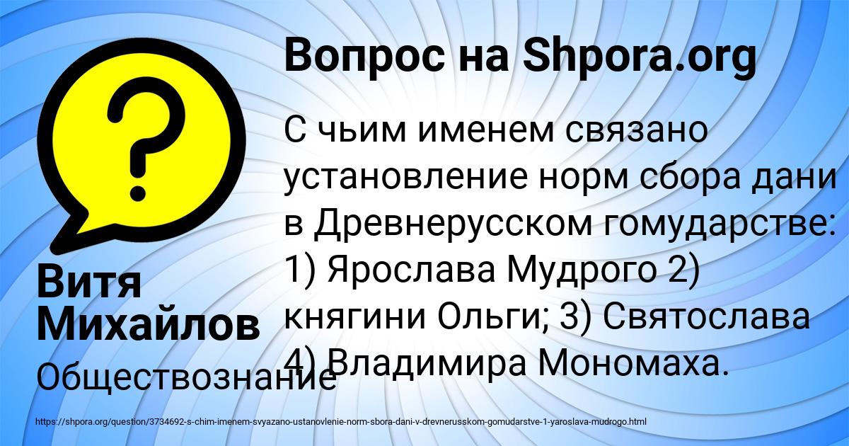 Картинка с текстом вопроса от пользователя Витя Михайлов