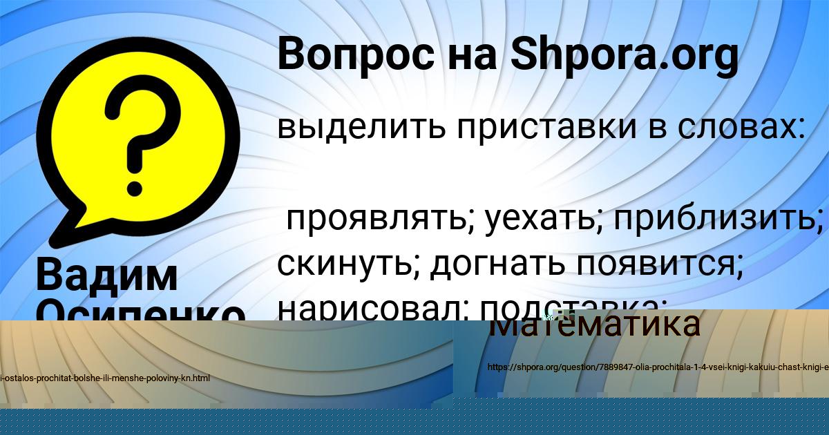 Картинка с текстом вопроса от пользователя Вадим Осипенко