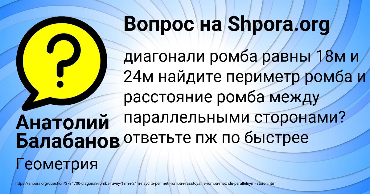 Картинка с текстом вопроса от пользователя Анатолий Балабанов