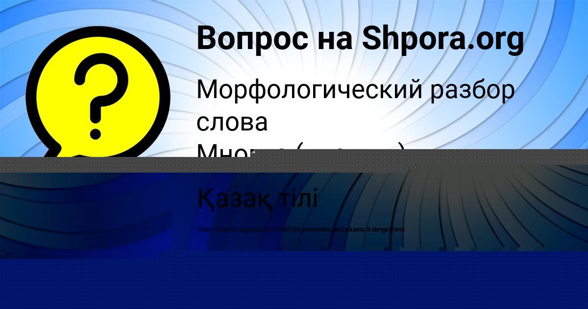 Картинка с текстом вопроса от пользователя Алена Гриб