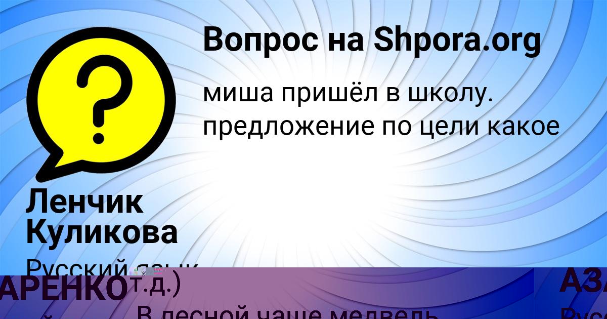Картинка с текстом вопроса от пользователя ТАНЯ АЗАРЕНКО