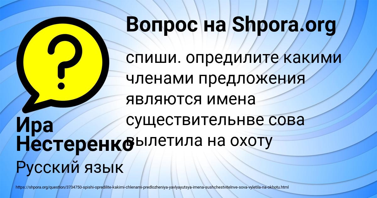 Картинка с текстом вопроса от пользователя Ира Нестеренко