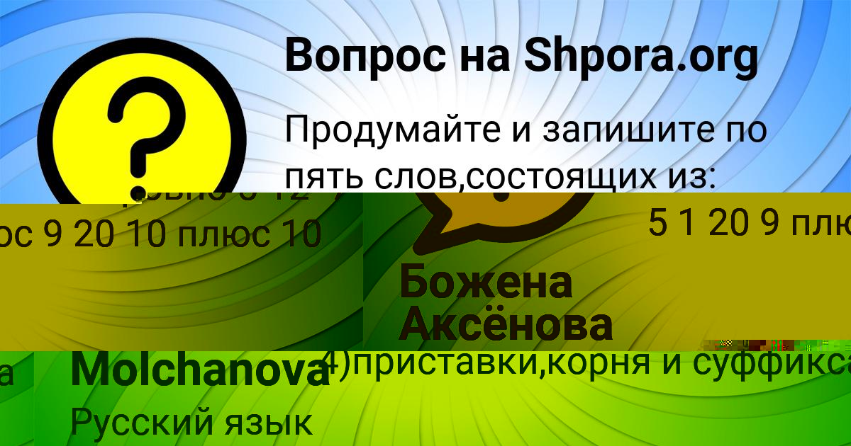 Картинка с текстом вопроса от пользователя Божена Аксёнова