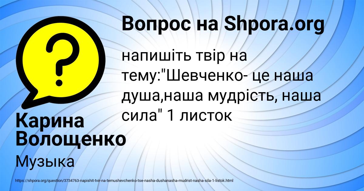Картинка с текстом вопроса от пользователя Карина Волощенко