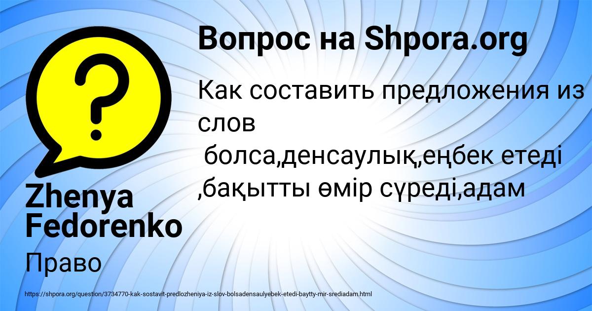 Картинка с текстом вопроса от пользователя Zhenya Fedorenko