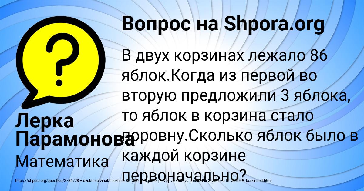 Картинка с текстом вопроса от пользователя Лерка Парамонова