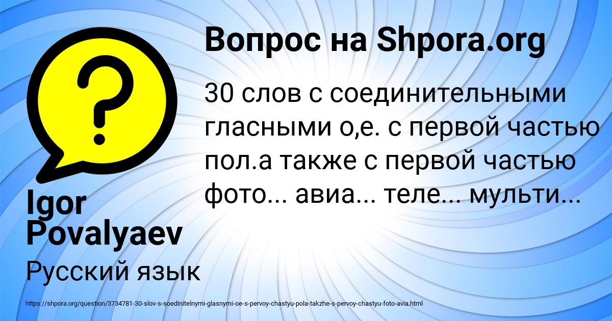 Картинка с текстом вопроса от пользователя Igor Povalyaev