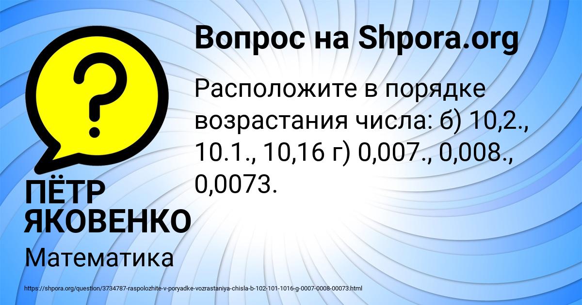 Картинка с текстом вопроса от пользователя ПЁТР ЯКОВЕНКО