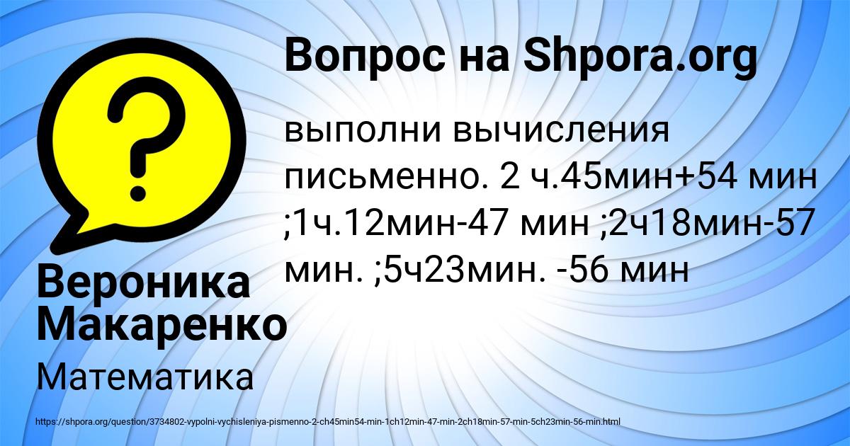 Картинка с текстом вопроса от пользователя Вероника Макаренко