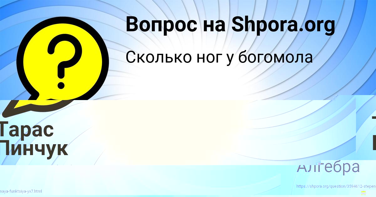 Картинка с текстом вопроса от пользователя Тарас Пинчук
