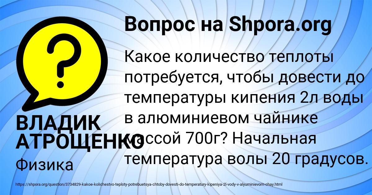 Картинка с текстом вопроса от пользователя ВЛАДИК АТРОЩЕНКО