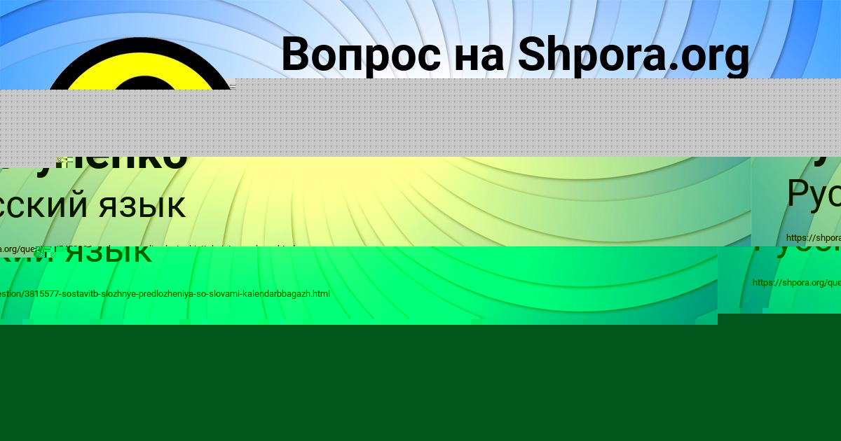 Картинка с текстом вопроса от пользователя Valeriya Anischenko