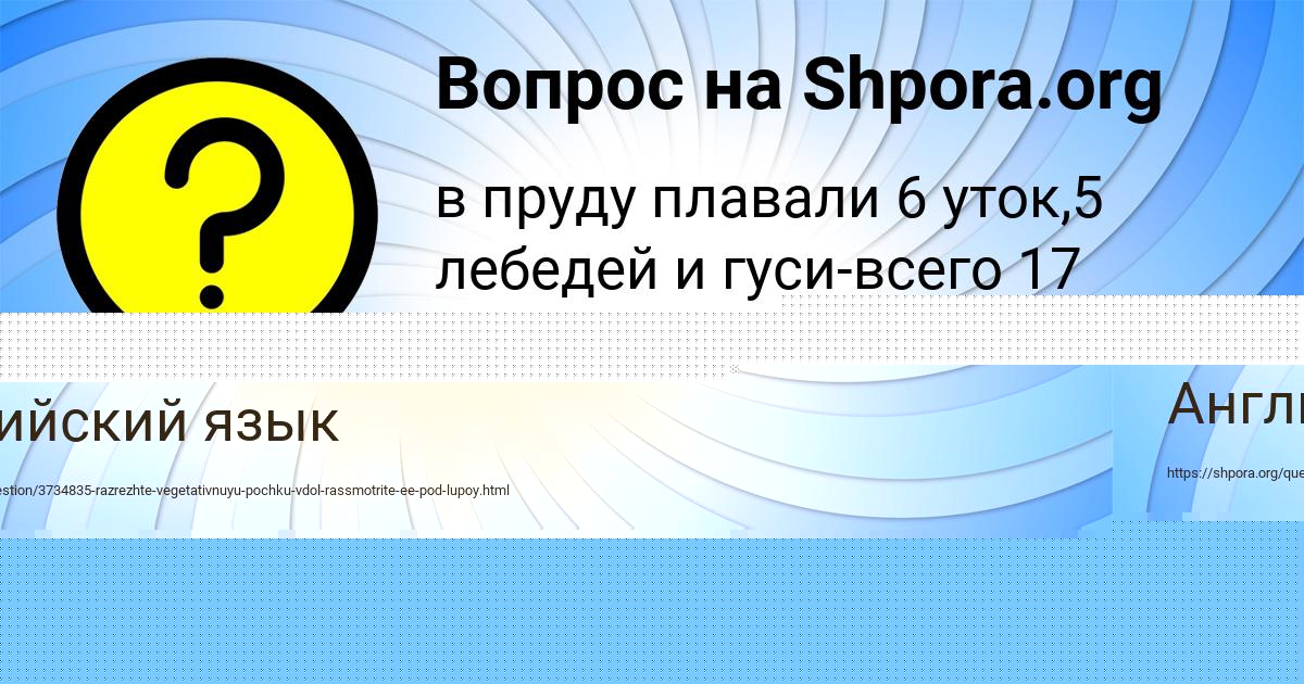 Картинка с текстом вопроса от пользователя ЮЛИАНА БАКУЛЕВА