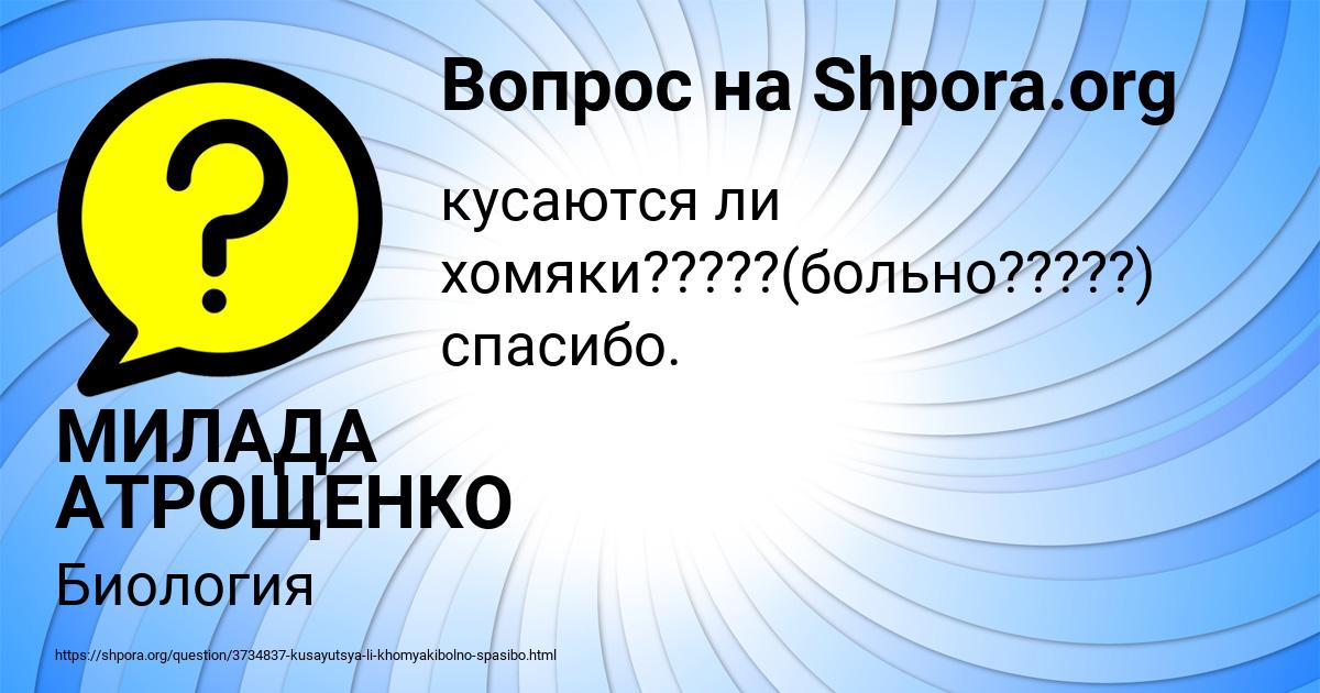 Картинка с текстом вопроса от пользователя МИЛАДА АТРОЩЕНКО