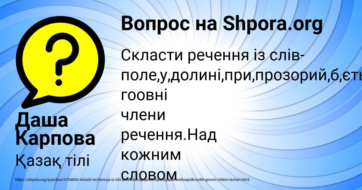 Картинка с текстом вопроса от пользователя Даша Карпова
