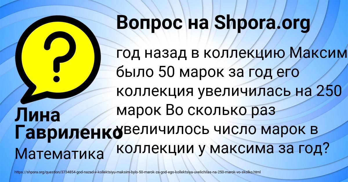 Картинка с текстом вопроса от пользователя Лина Гавриленко