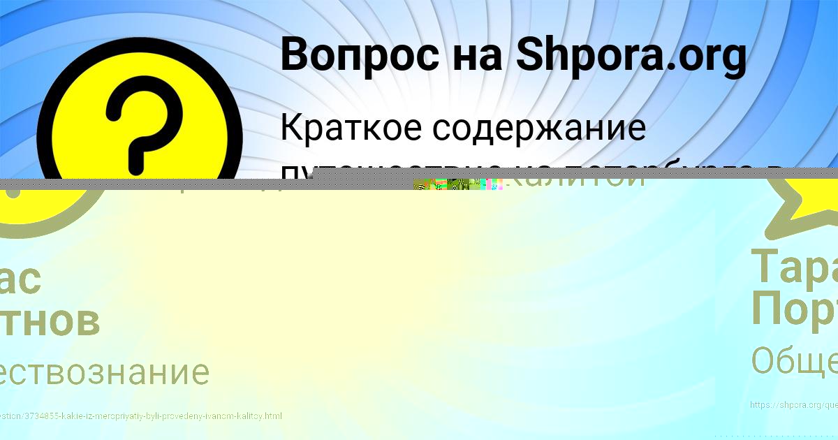 Картинка с текстом вопроса от пользователя Тарас Портнов