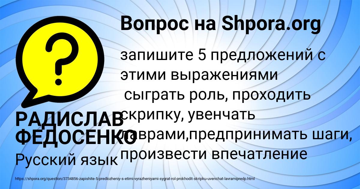 Картинка с текстом вопроса от пользователя РАДИСЛАВ ФЕДОСЕНКО