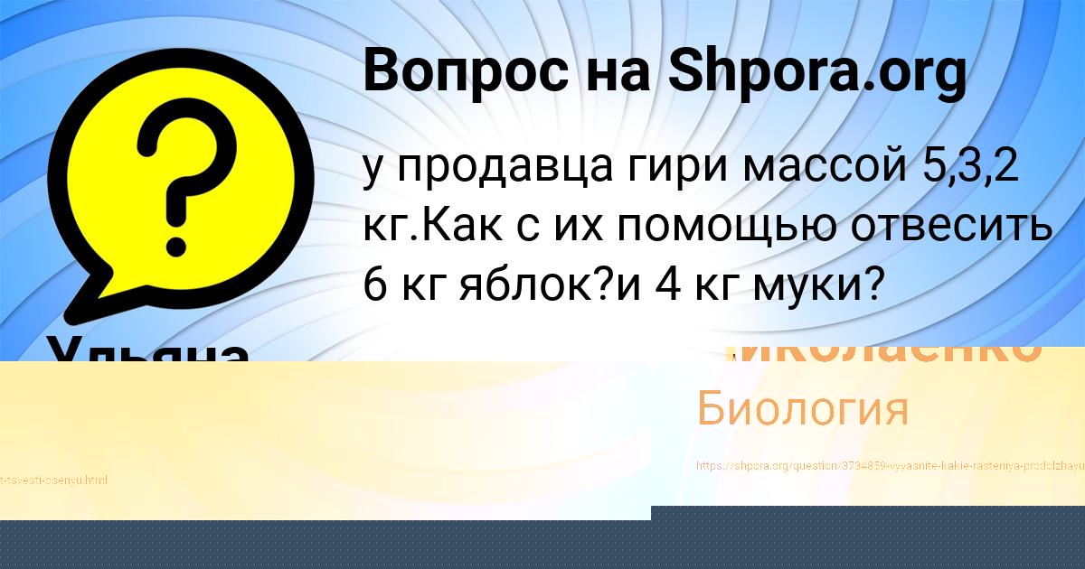 Картинка с текстом вопроса от пользователя Витя Николаенко