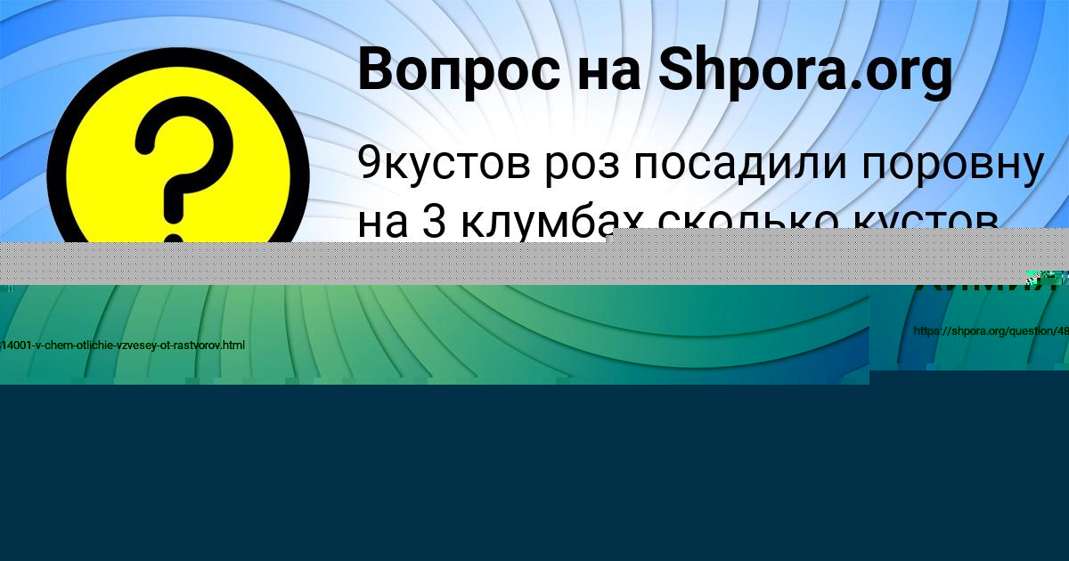 Картинка с текстом вопроса от пользователя САИДА ЛЯШЕНКО