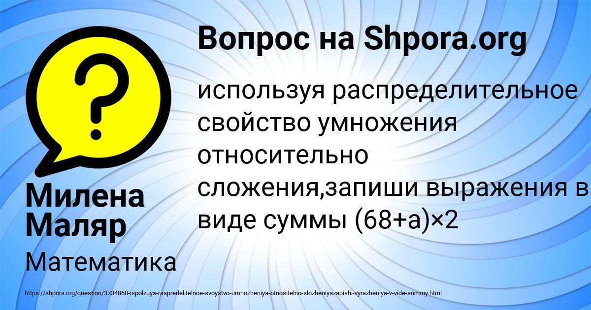 Картинка с текстом вопроса от пользователя Милена Маляр