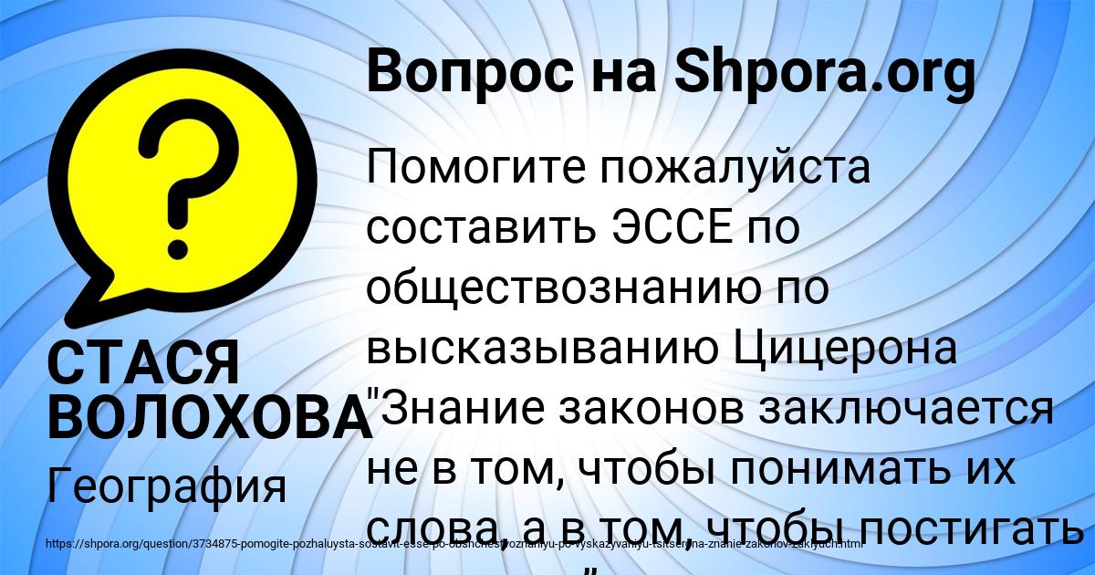 Картинка с текстом вопроса от пользователя СТАСЯ ВОЛОХОВА
