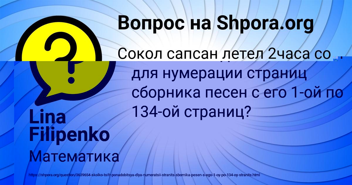Картинка с текстом вопроса от пользователя Гоша Турчыненко