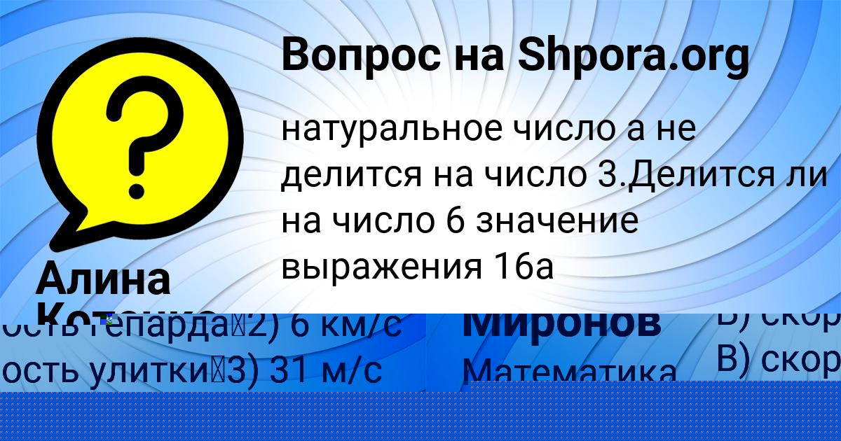 Картинка с текстом вопроса от пользователя ЛИЗА КУДРИНА