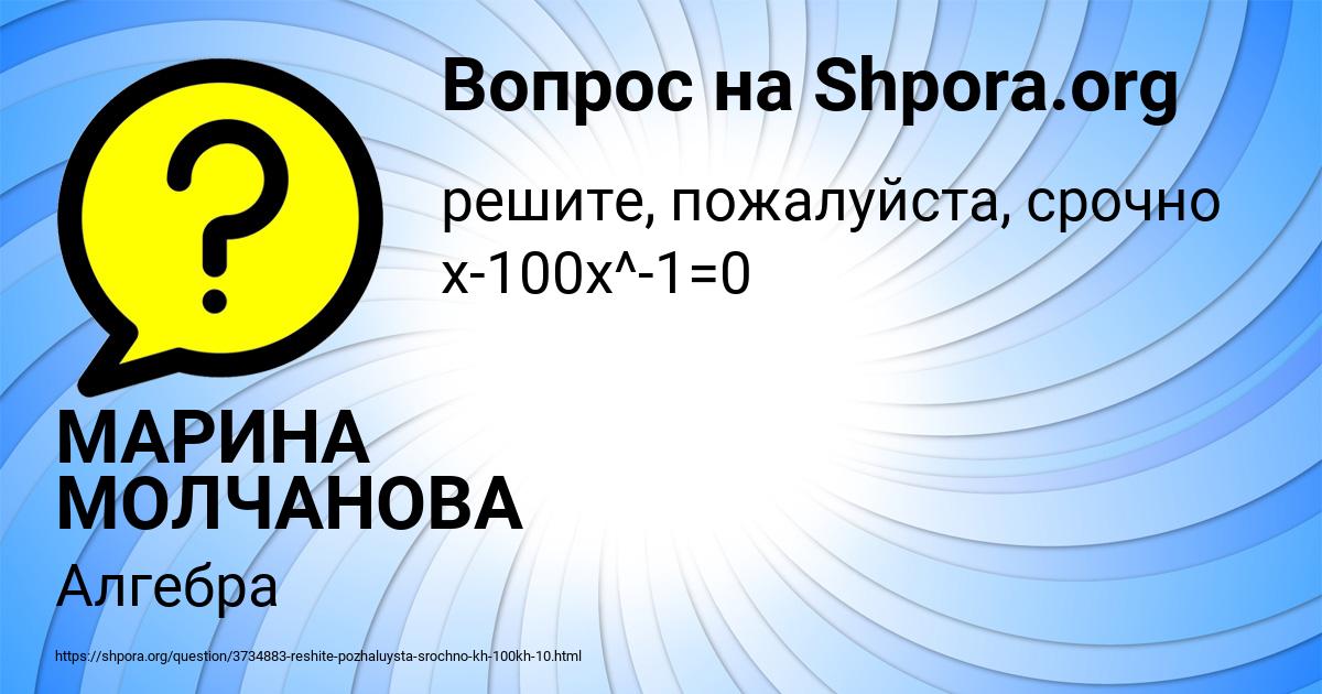 Картинка с текстом вопроса от пользователя МАРИНА МОЛЧАНОВА