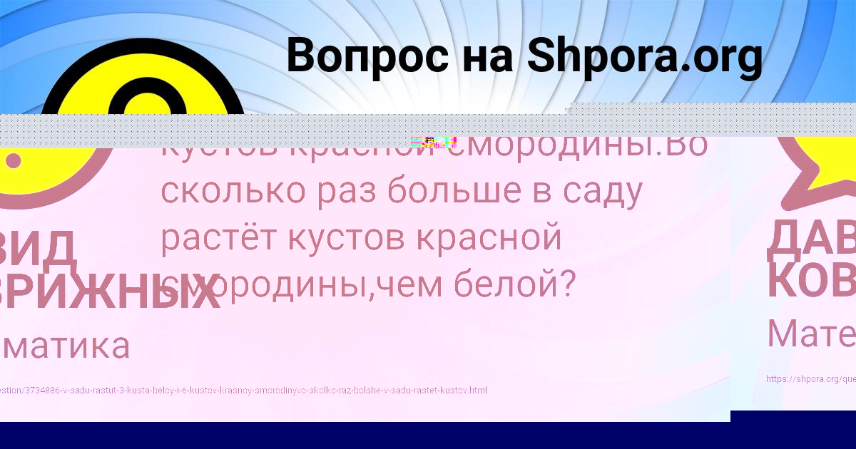 Картинка с текстом вопроса от пользователя ДАВИД КОВРИЖНЫХ