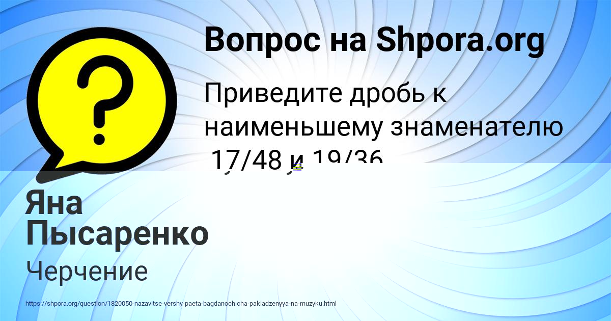 Картинка с текстом вопроса от пользователя Юля Павлюченко