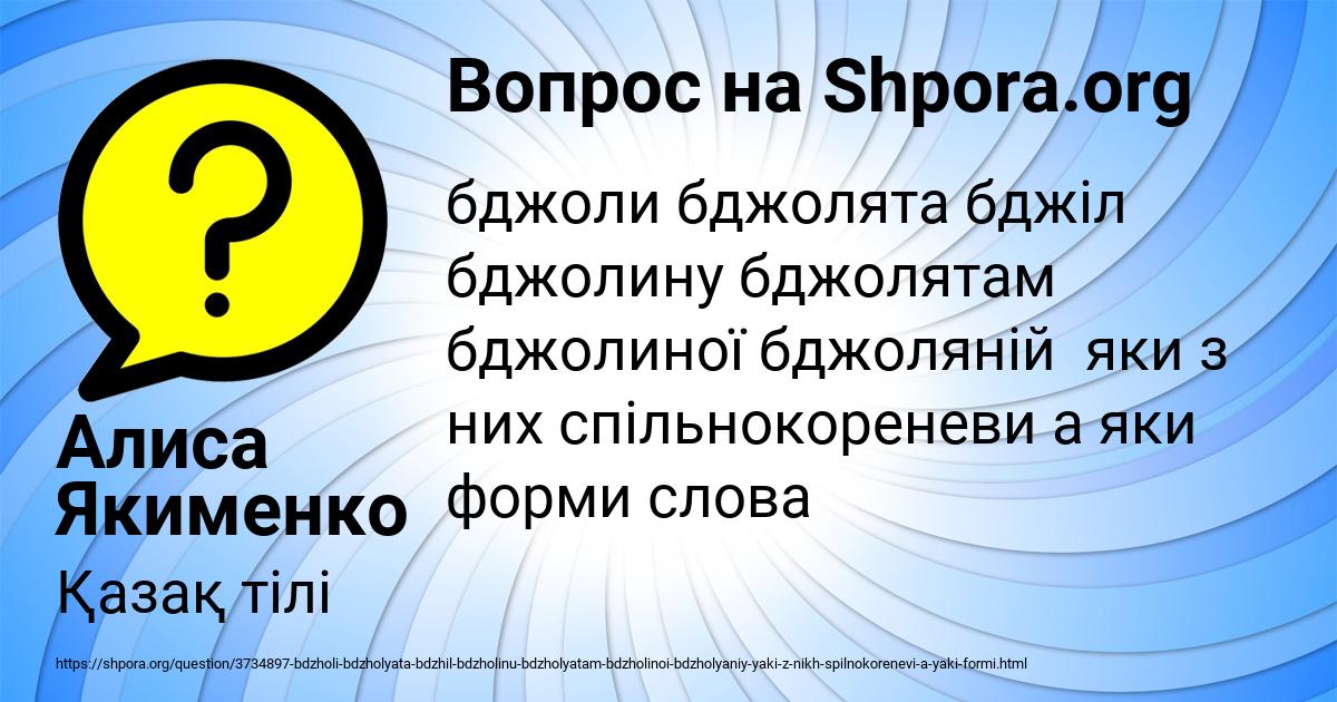 Картинка с текстом вопроса от пользователя Алиса Якименко