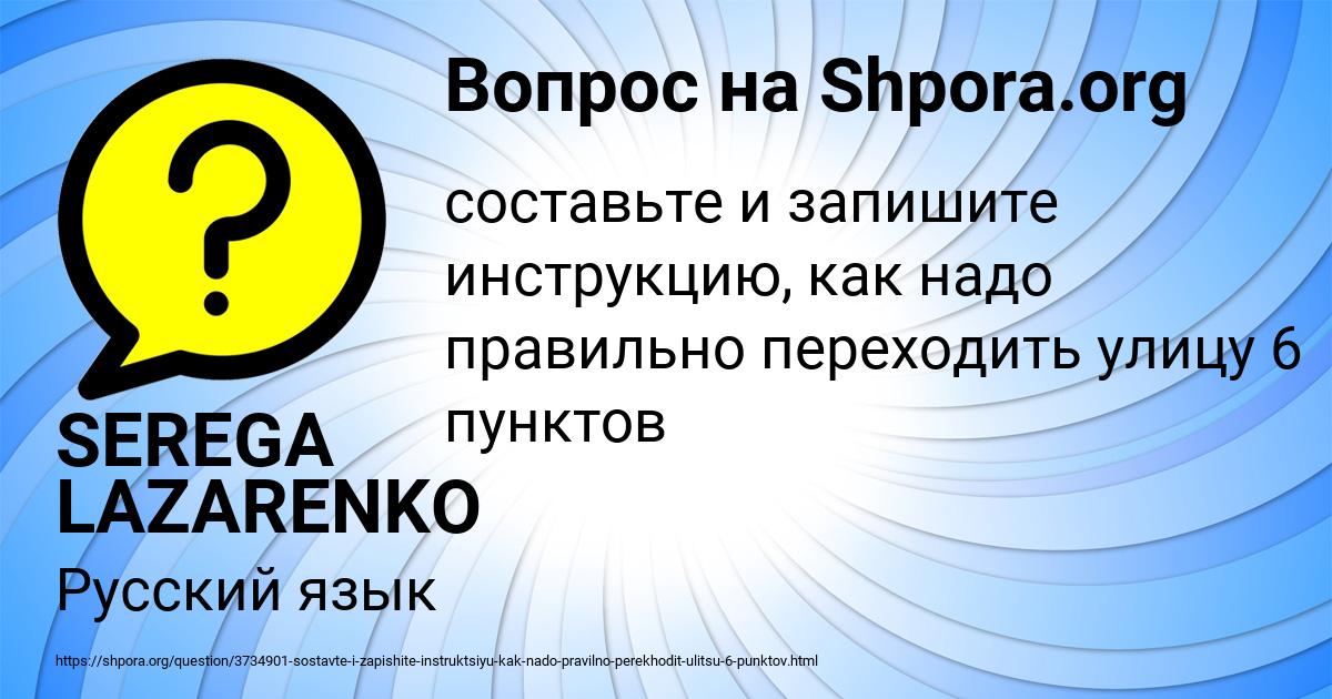 Картинка с текстом вопроса от пользователя SEREGA LAZARENKO