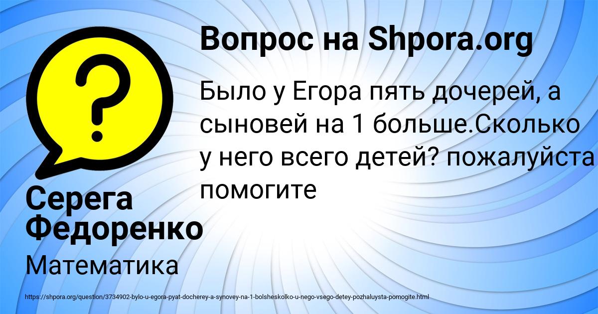 Картинка с текстом вопроса от пользователя Серега Федоренко