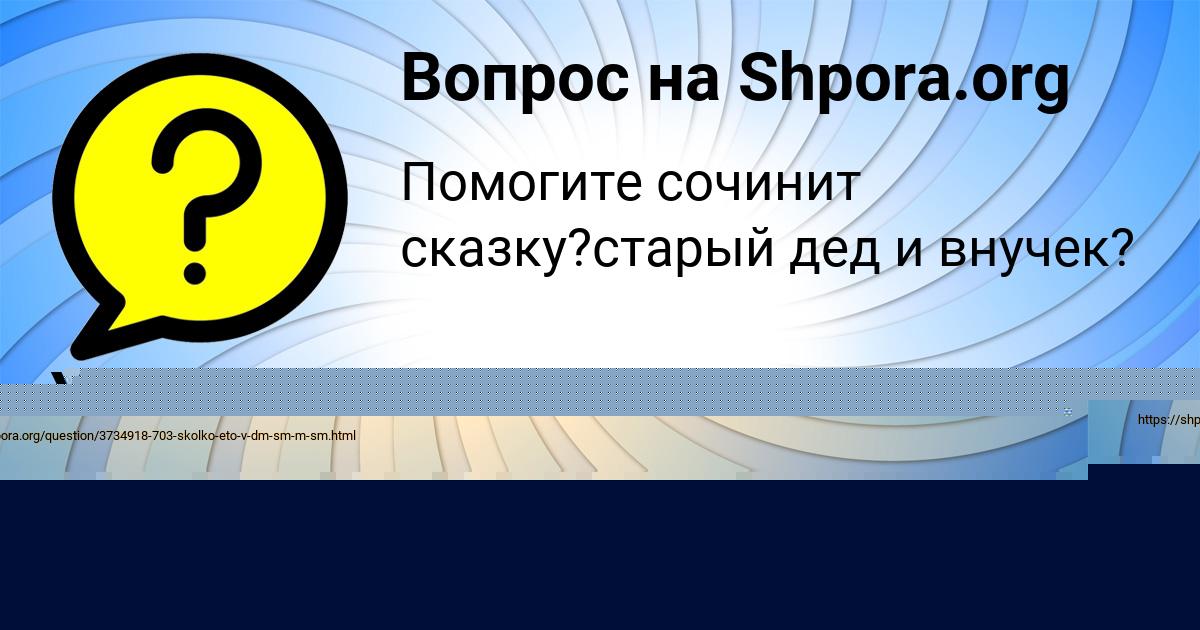 Картинка с текстом вопроса от пользователя Екатерина Соколенко