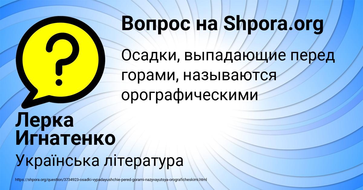 Картинка с текстом вопроса от пользователя Лерка Игнатенко