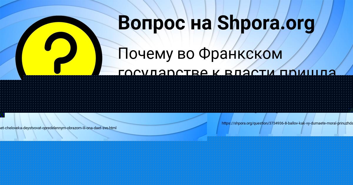Картинка с текстом вопроса от пользователя ельвира Мельниченко