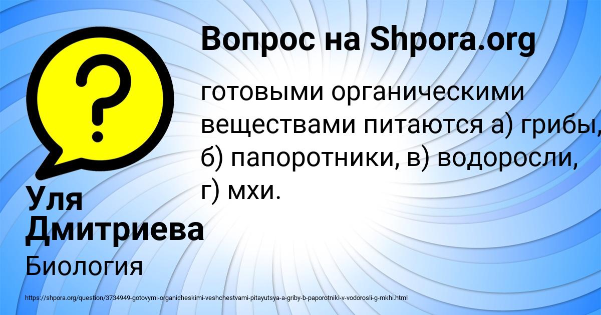 Картинка с текстом вопроса от пользователя Уля Дмитриева