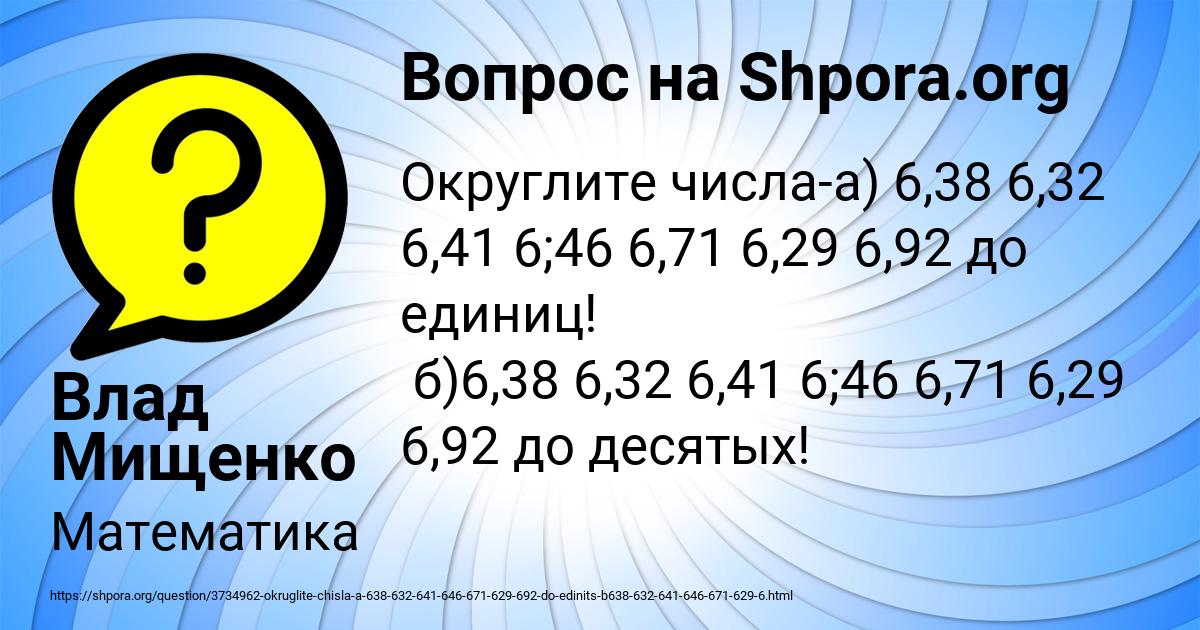 Картинка с текстом вопроса от пользователя Влад Мищенко