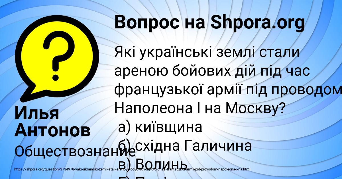 Картинка с текстом вопроса от пользователя Илья Антонов