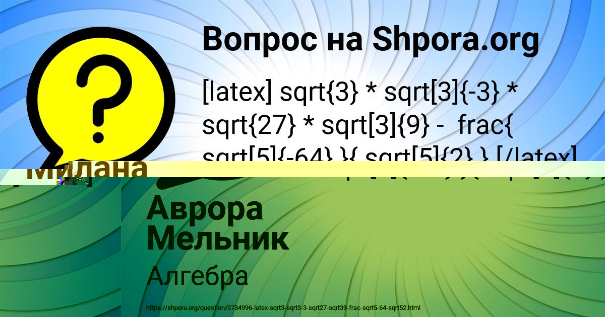 Картинка с текстом вопроса от пользователя Аврора Мельник