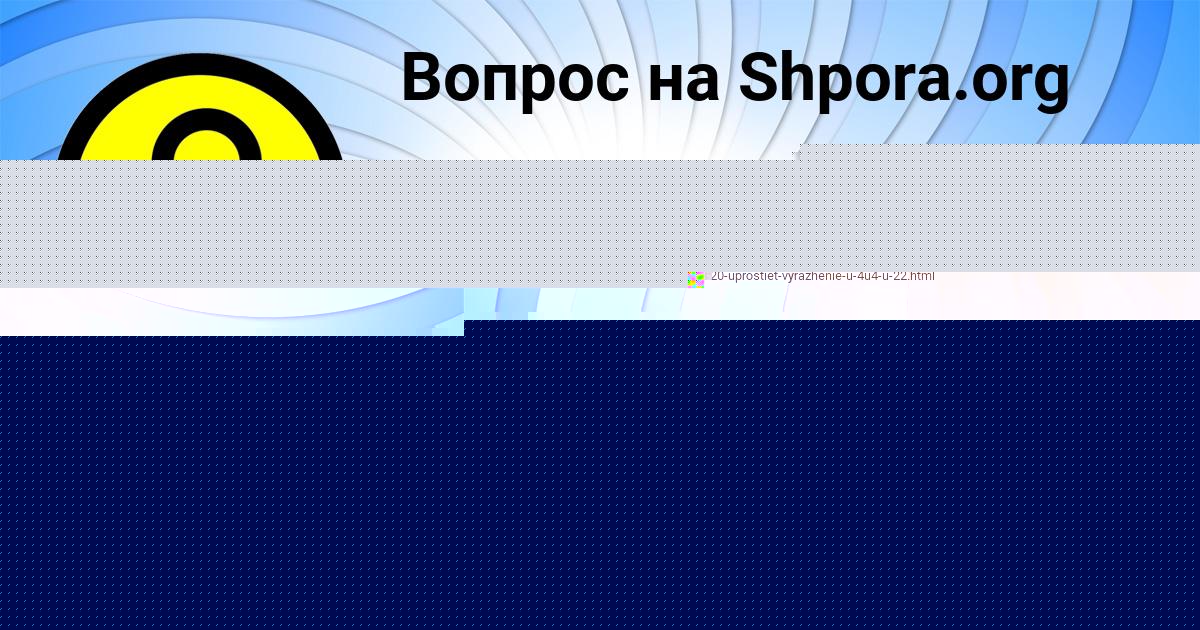 Картинка с текстом вопроса от пользователя Леся Максимова