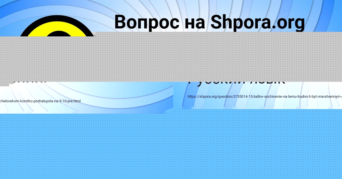 Картинка с текстом вопроса от пользователя СТАНИСЛАВ АКИШИН